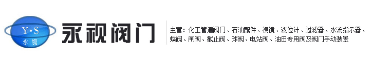 硬密封球閥-三通球閥-分體式|一體式保溫球閥【廠(chǎng)家】-濱特閥門(mén)